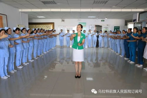 谨言行、强服务、树形象——乌拉特前旗人民医院开展全员礼仪强化培训，提升服务温度